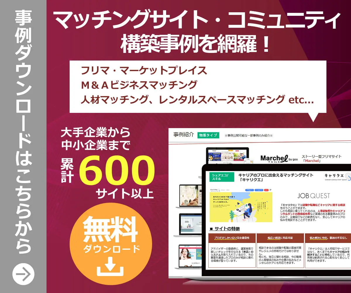 資料請求バナー